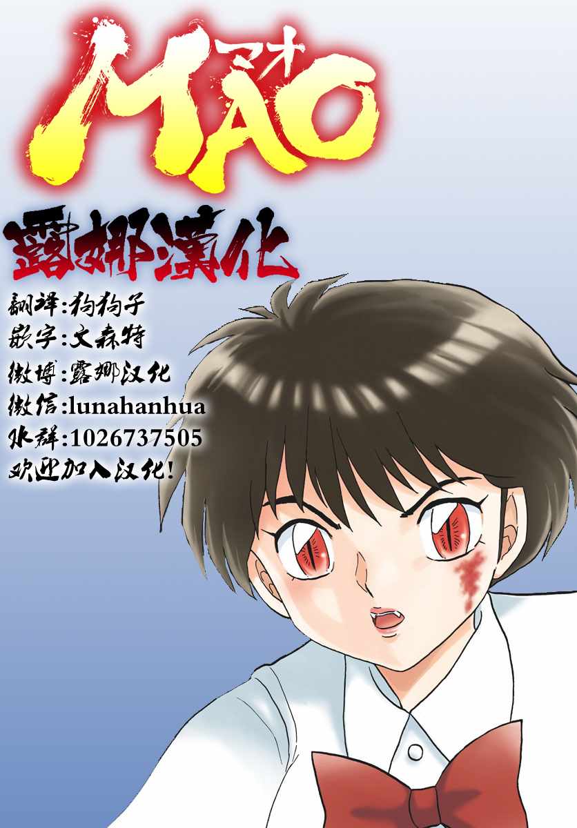 《摩绪》漫画最新章节第20话免费下拉式在线观看章节第【17】张图片