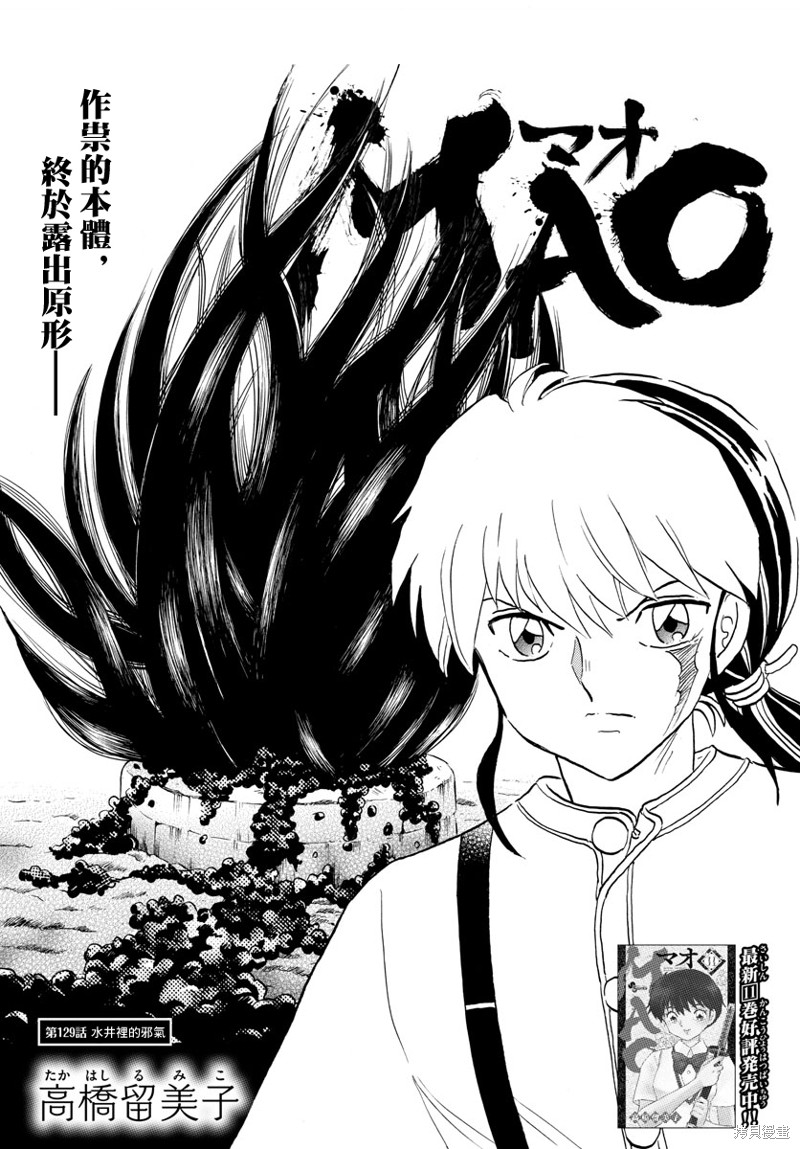 《摩绪》漫画最新章节第129话免费下拉式在线观看章节第【1】张图片