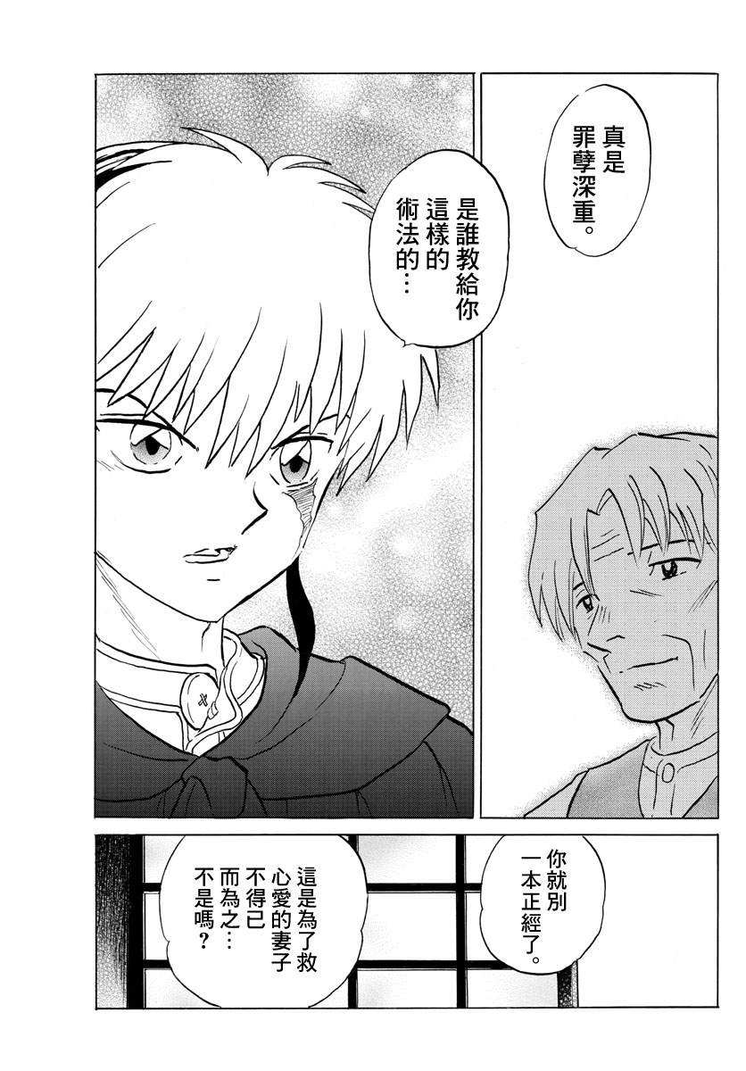 《摩绪》漫画最新章节第60话 土药免费下拉式在线观看章节第【17】张图片