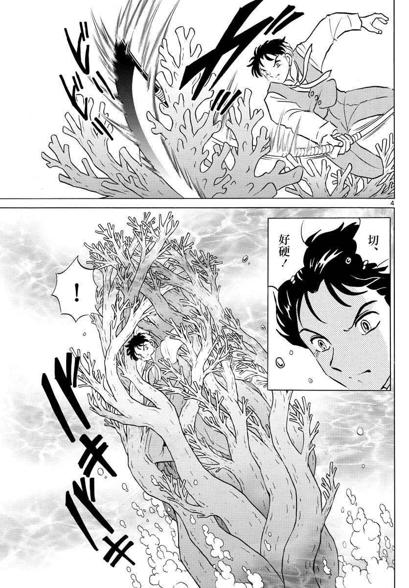 《摩绪》漫画最新章节第66话 邪气之中免费下拉式在线观看章节第【5】张图片