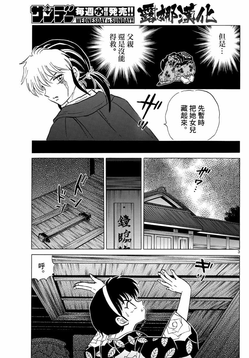 《摩绪》漫画最新章节第10话免费下拉式在线观看章节第【3】张图片