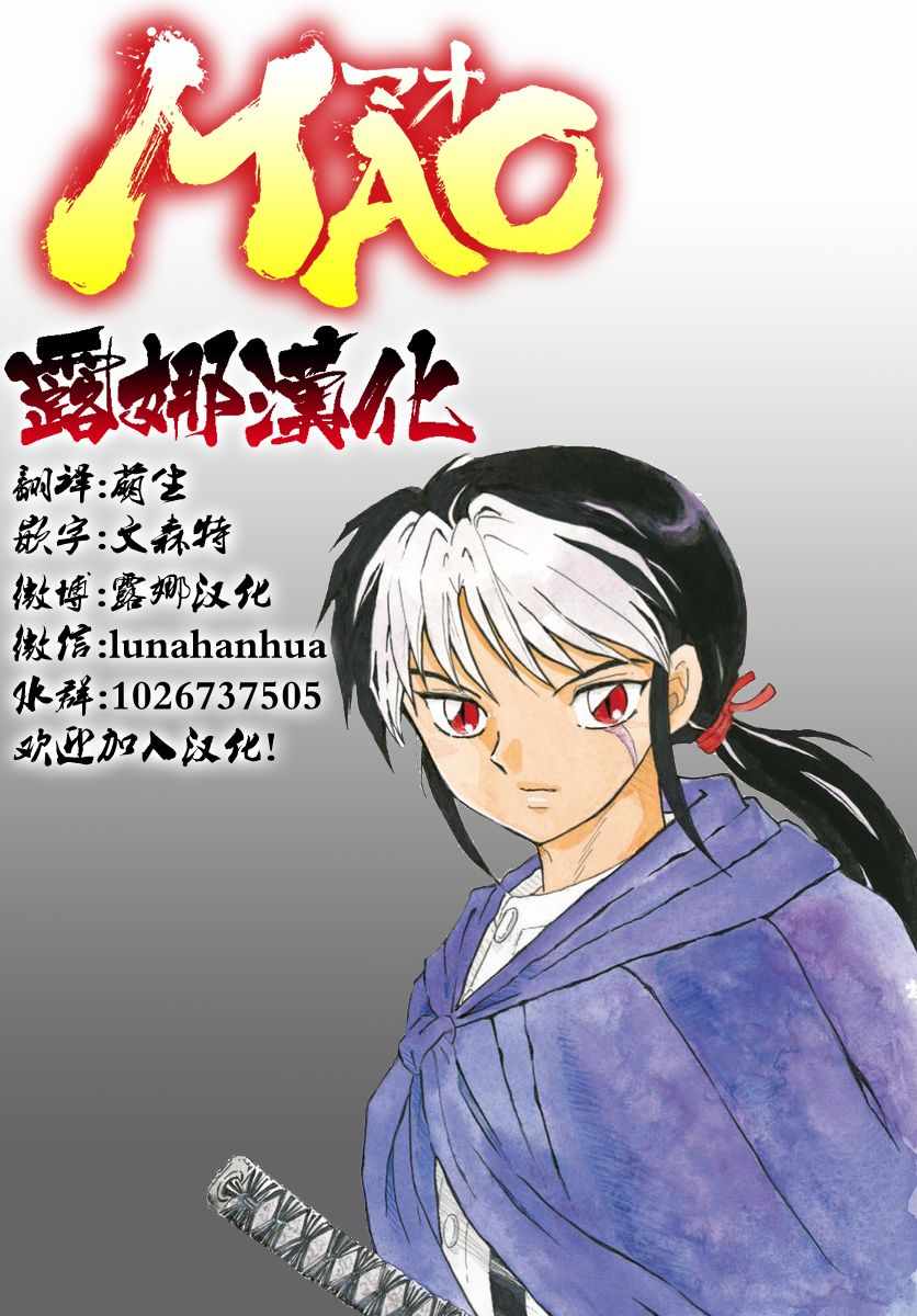 《摩绪》漫画最新章节第8话免费下拉式在线观看章节第【19】张图片