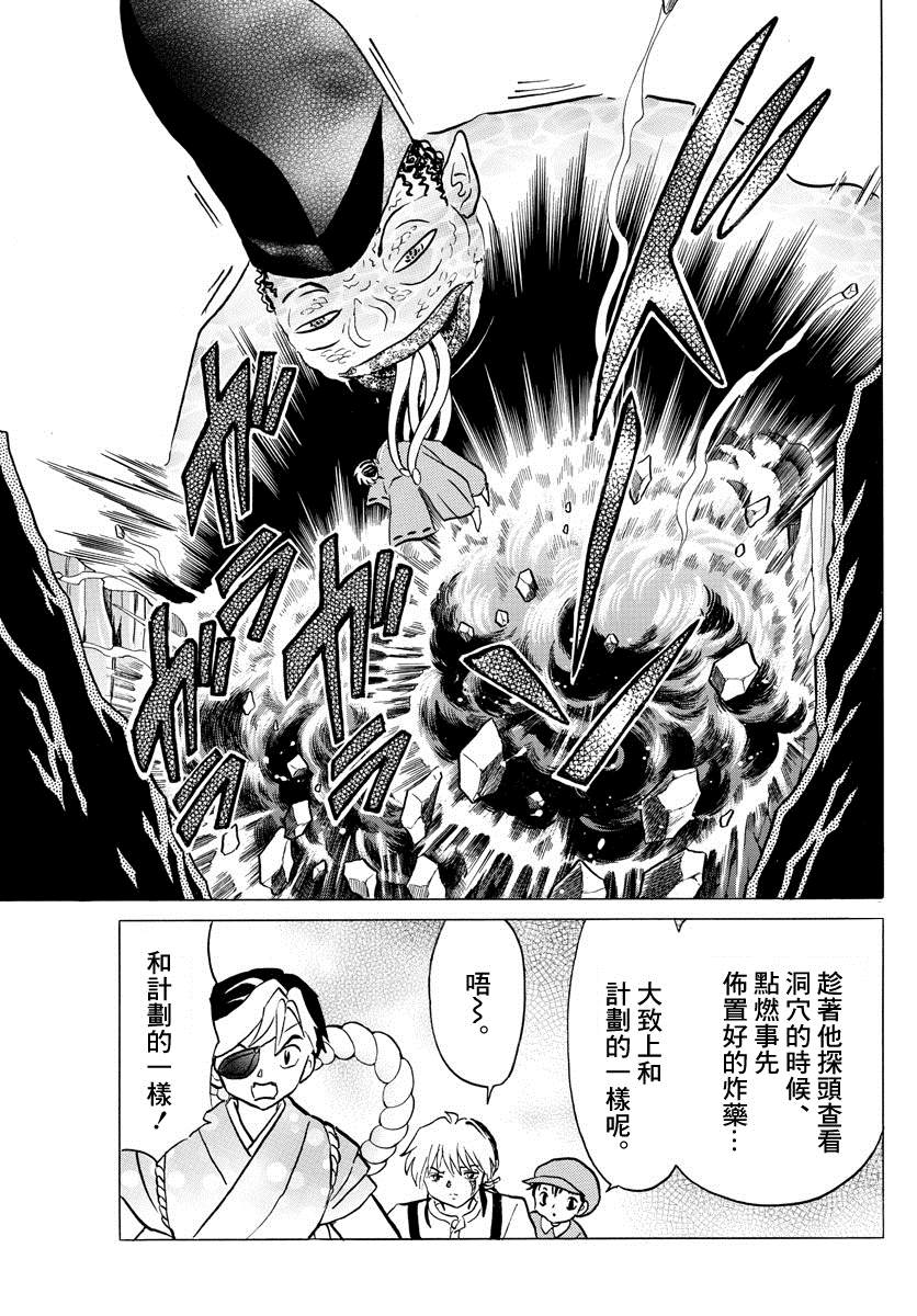 《摩绪》漫画最新章节第33话 澡久不免费下拉式在线观看章节第【10】张图片