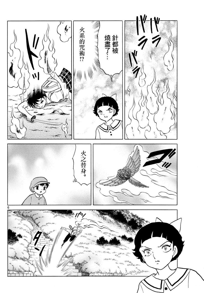 《摩绪》漫画最新章节第135话 力量的差距免费下拉式在线观看章节第【6】张图片