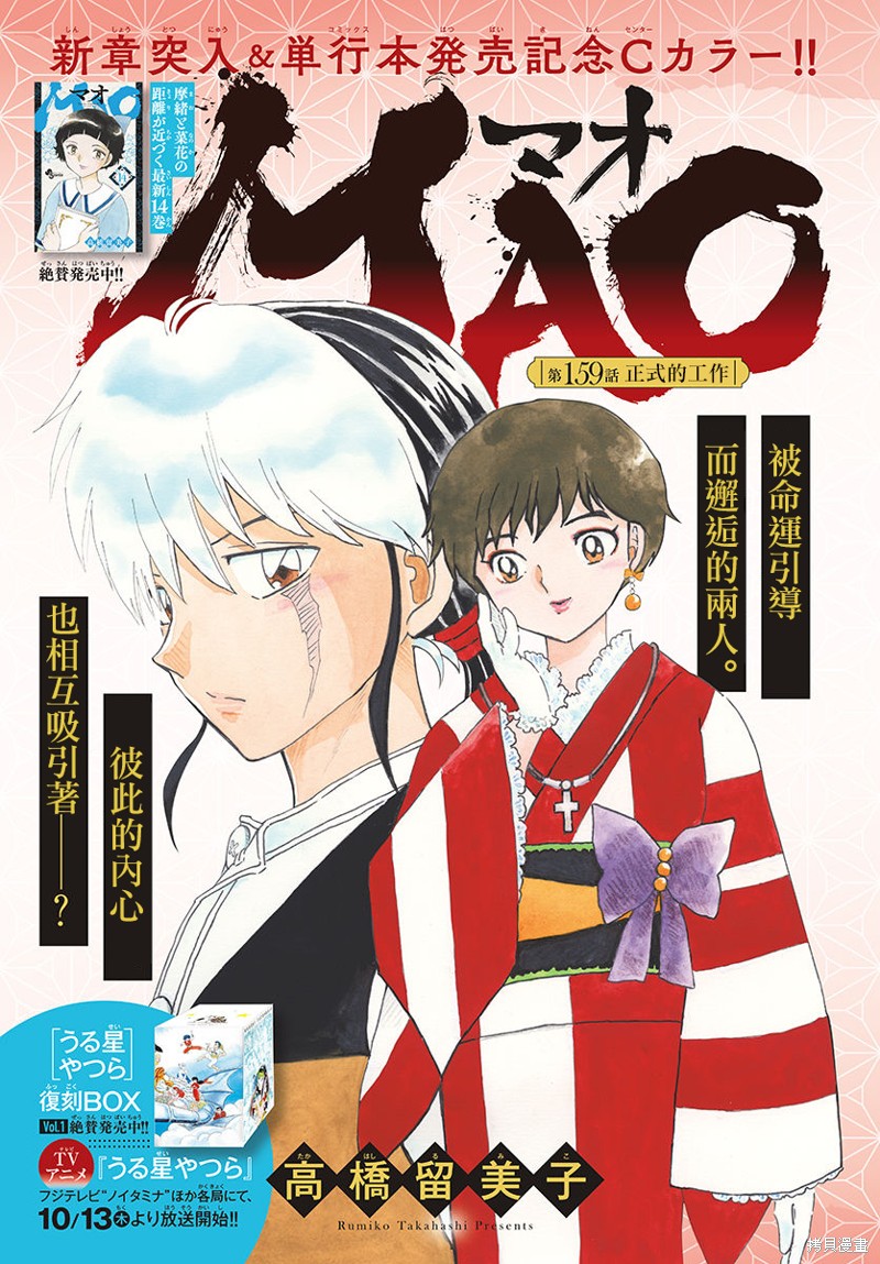 《摩绪》漫画最新章节第159话免费下拉式在线观看章节第【1】张图片