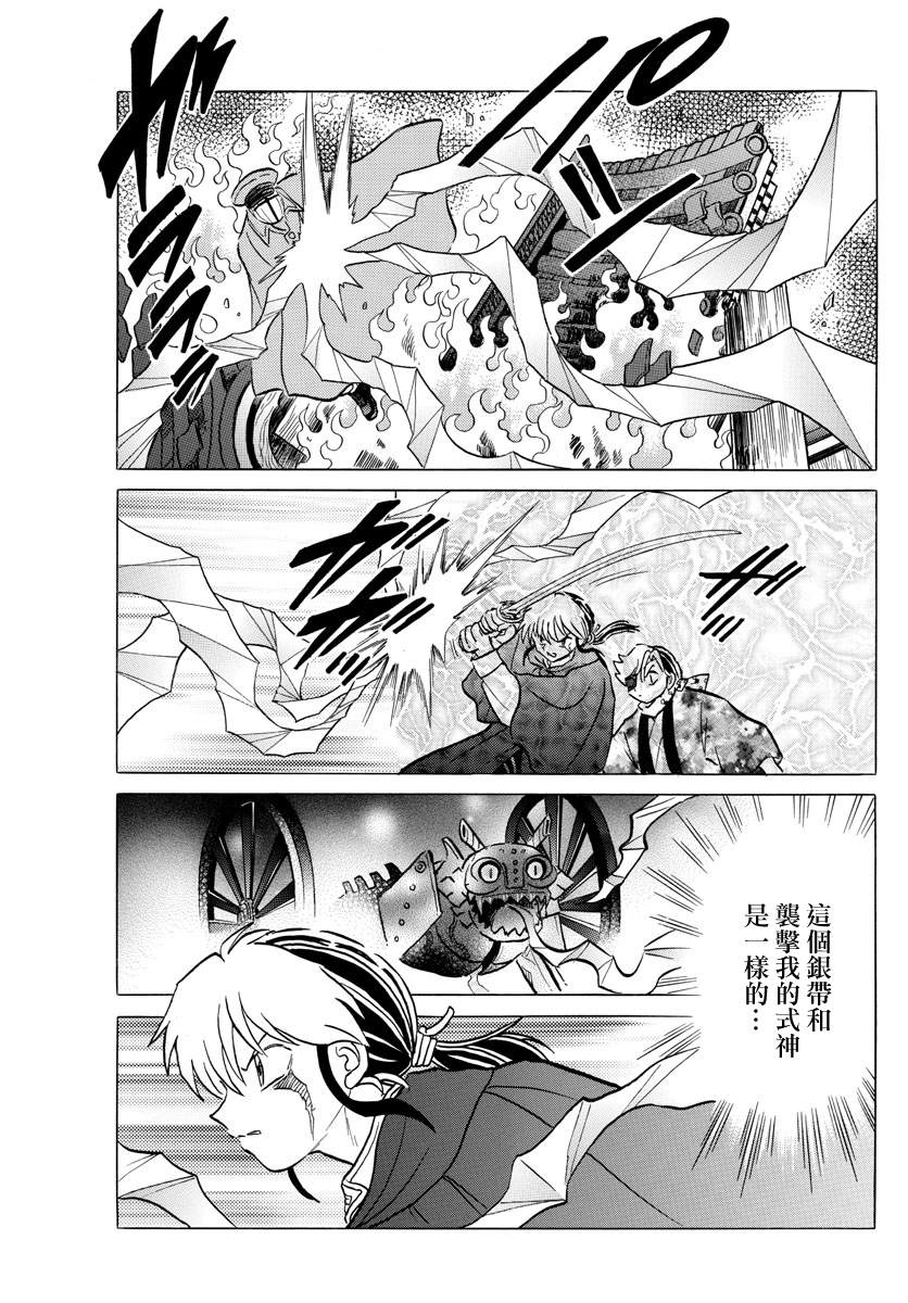 《摩绪》漫画最新章节第53话 假面之下免费下拉式在线观看章节第【10】张图片