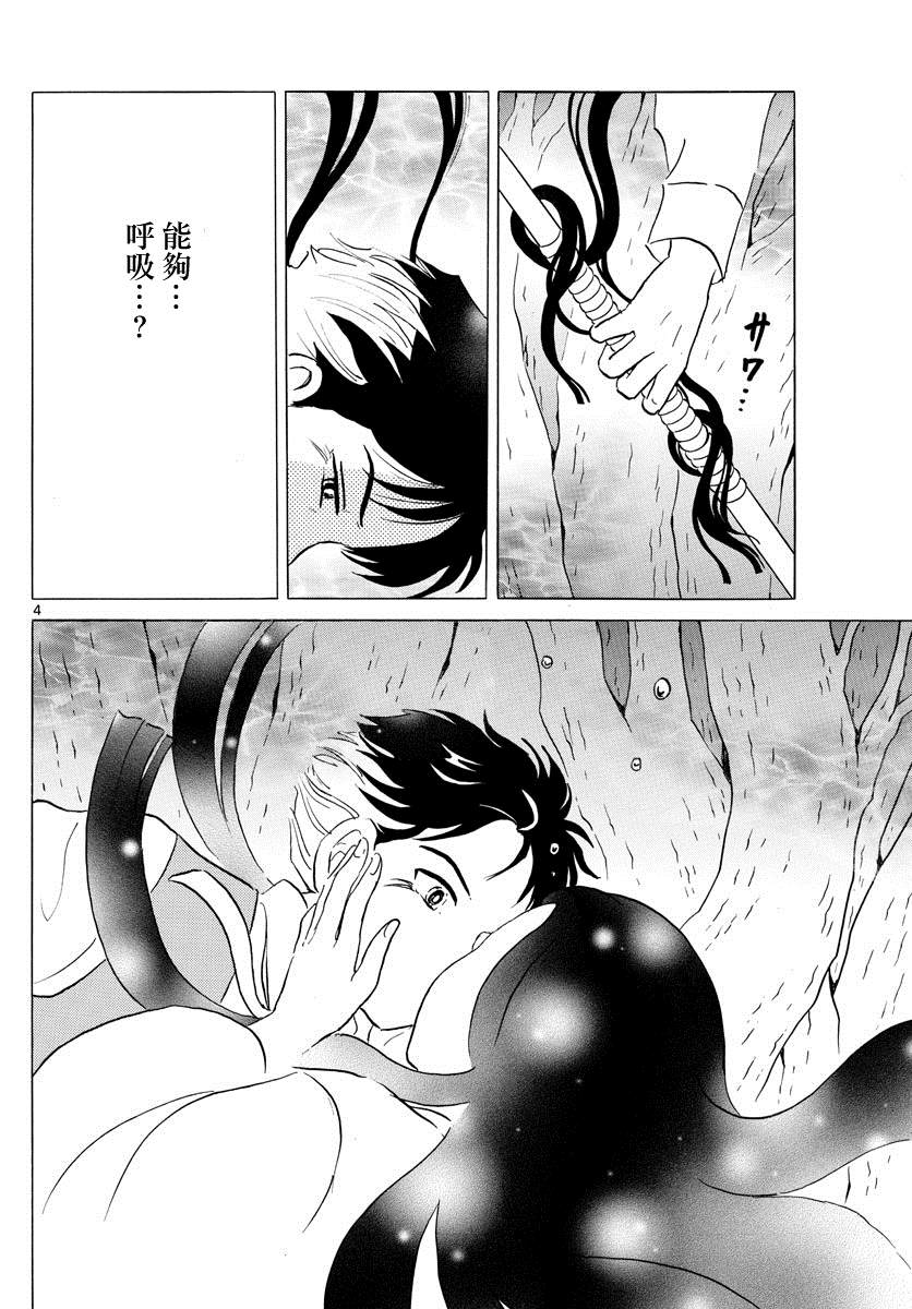 《摩绪》漫画最新章节第67话 加护免费下拉式在线观看章节第【4】张图片