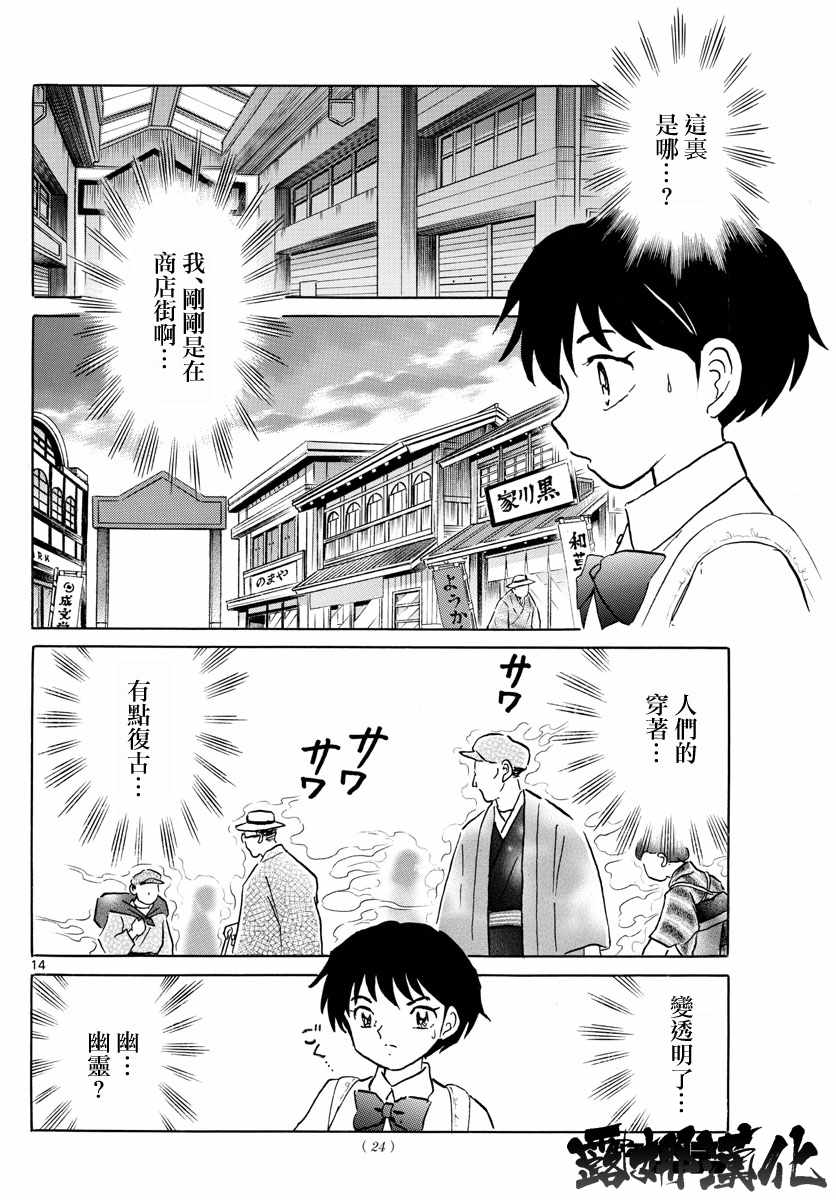 《摩绪》漫画最新章节第1话免费下拉式在线观看章节第【15】张图片