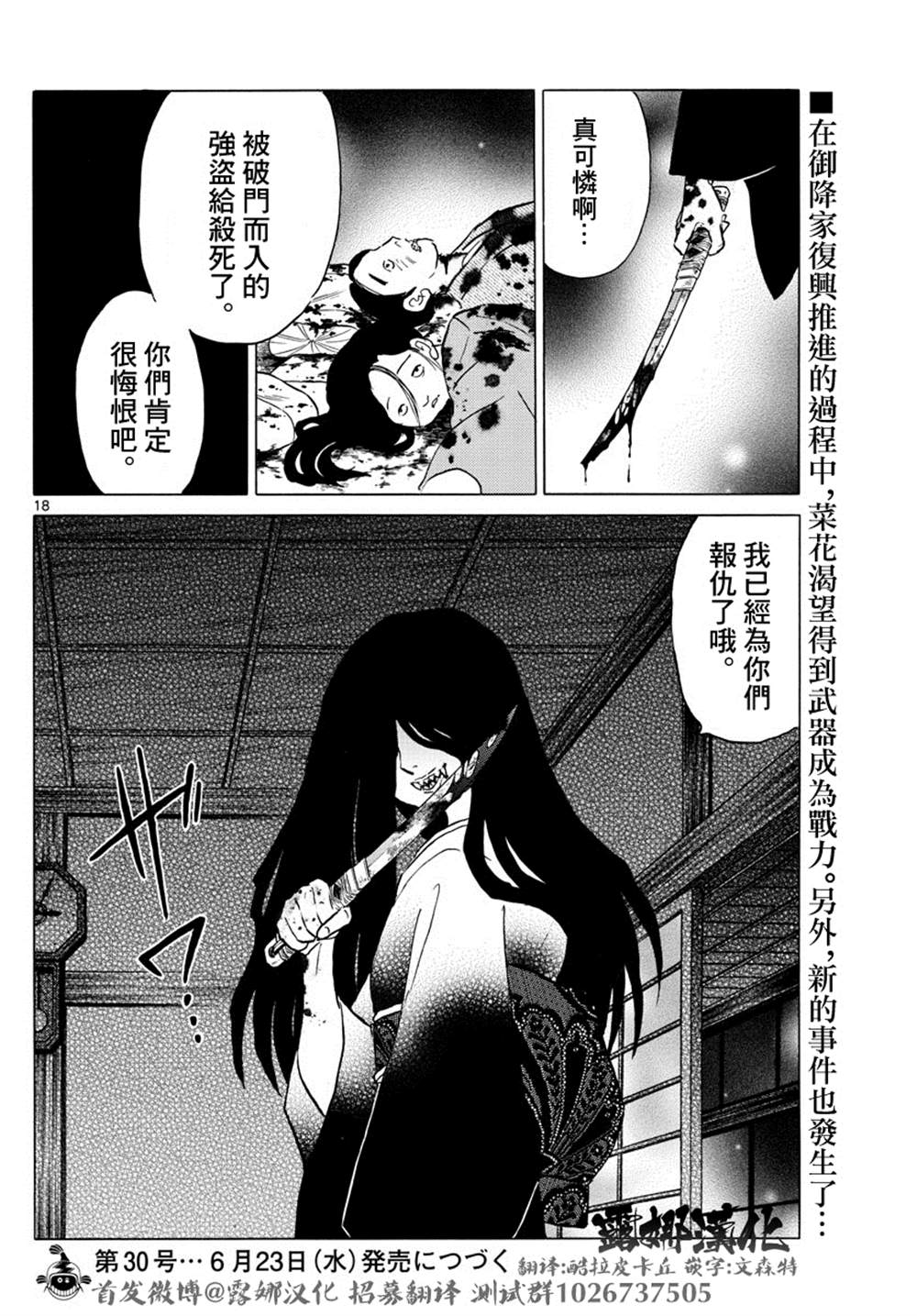 《摩绪》漫画最新章节第97话免费下拉式在线观看章节第【18】张图片