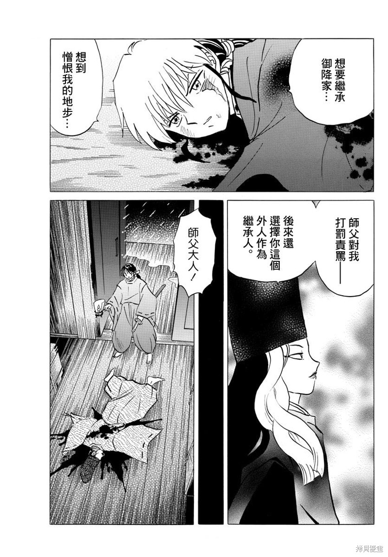 《摩绪》漫画最新章节第49话免费下拉式在线观看章节第【7】张图片