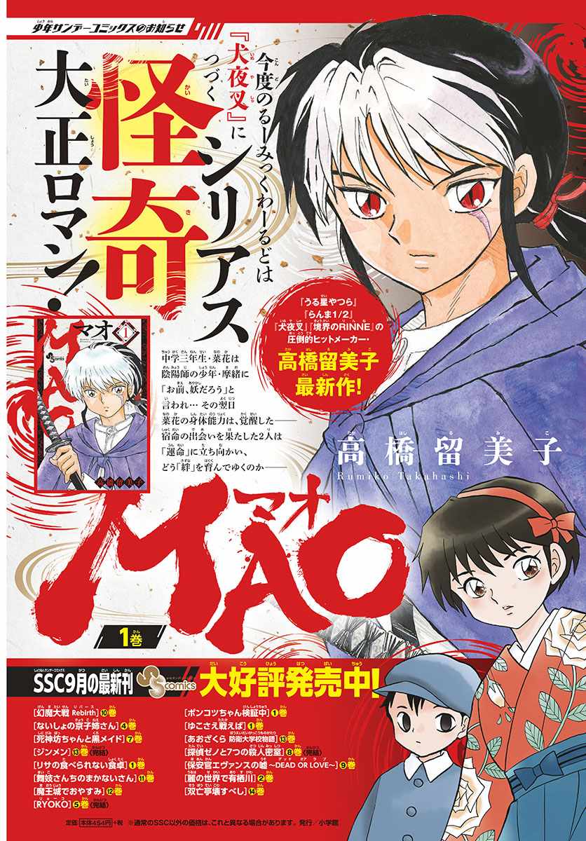 《摩绪》漫画最新章节第17话免费下拉式在线观看章节第【1】张图片