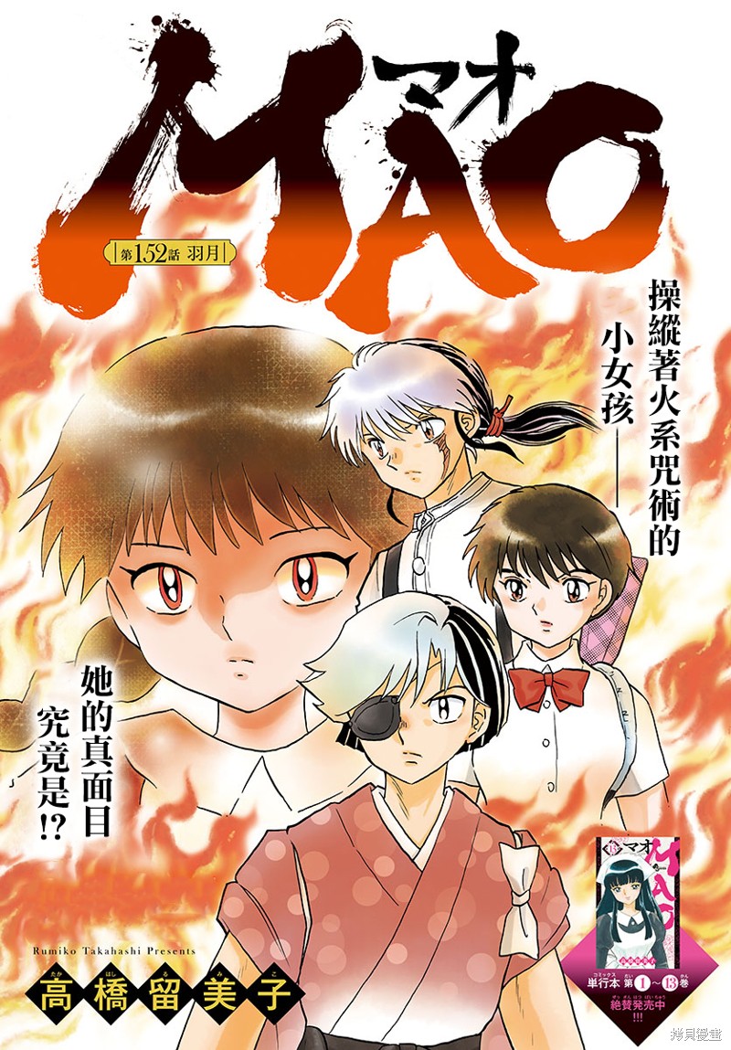 《摩绪》漫画最新章节第152话免费下拉式在线观看章节第【1】张图片