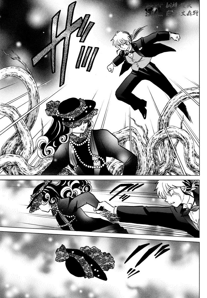 《摩绪》漫画最新章节第46话 幽罗子免费下拉式在线观看章节第【14】张图片