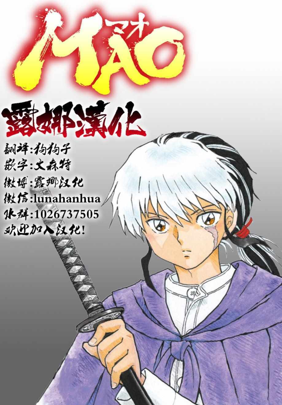 《摩绪》漫画最新章节第18话免费下拉式在线观看章节第【20】张图片