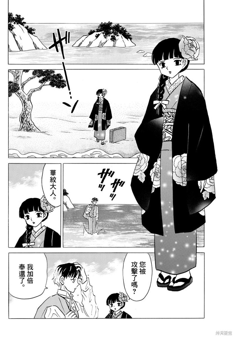 《摩绪》漫画最新章节第40话 不知火免费下拉式在线观看章节第【12】张图片