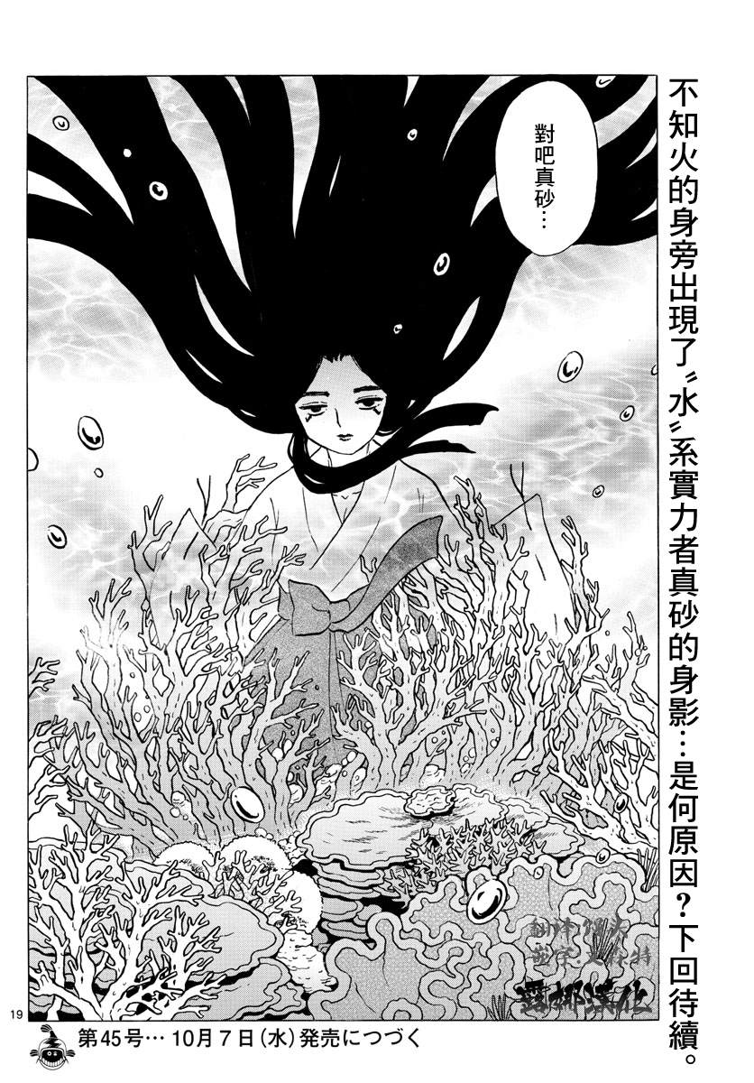 《摩绪》漫画最新章节第63话 招魂免费下拉式在线观看章节第【19】张图片