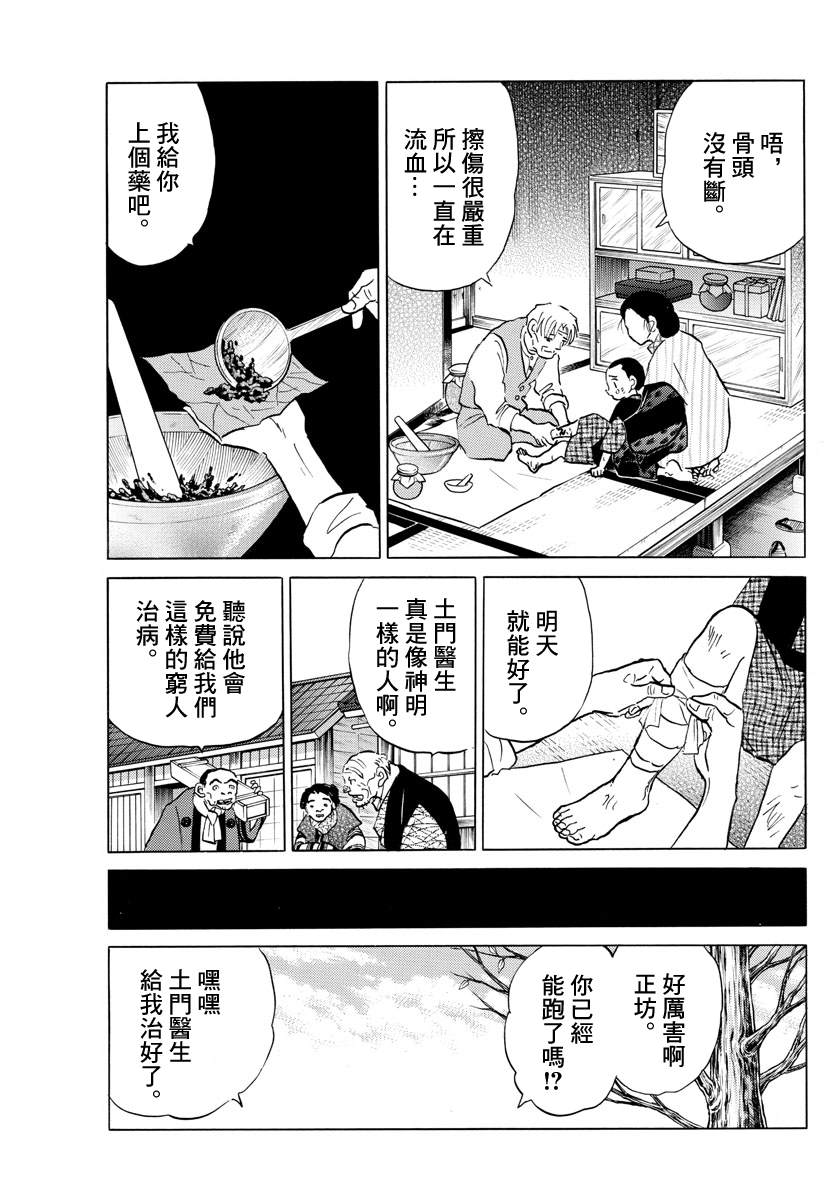 《摩绪》漫画最新章节第60话 土药免费下拉式在线观看章节第【3】张图片