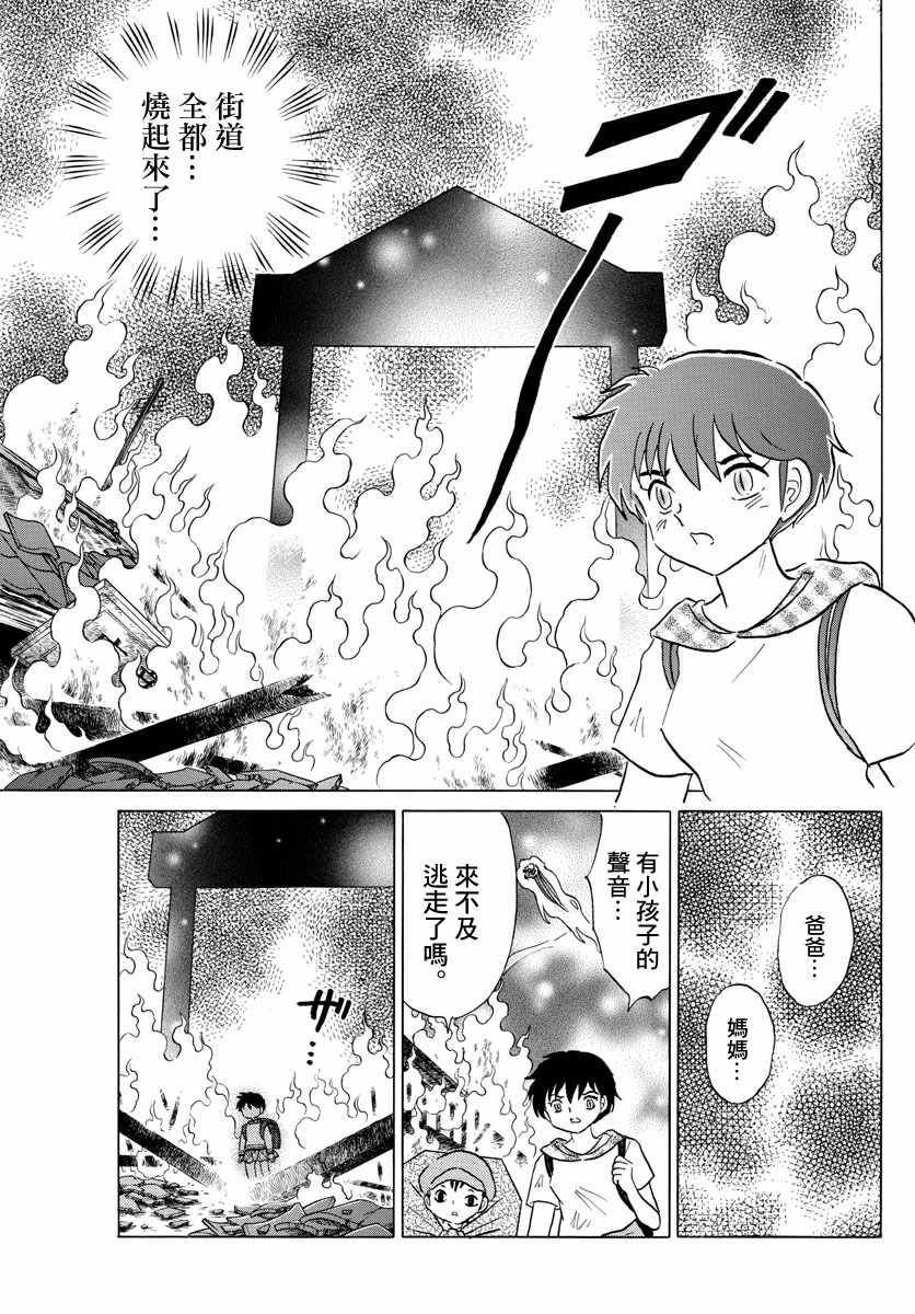 《摩绪》漫画最新章节第20话免费下拉式在线观看章节第【15】张图片