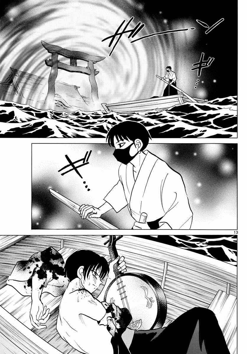 《摩绪》漫画最新章节第93话 生死的选择免费下拉式在线观看章节第【13】张图片