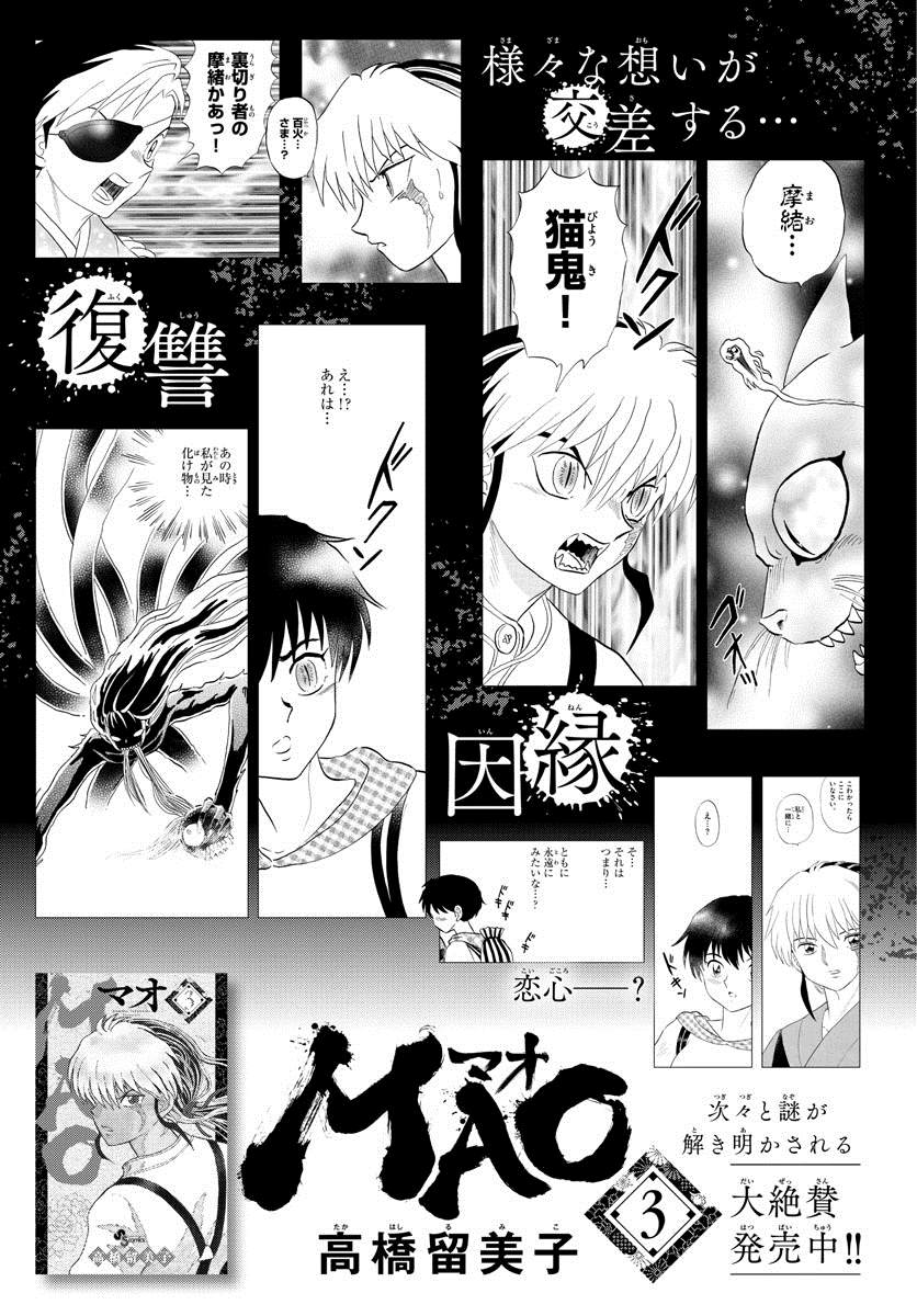 《摩绪》漫画最新章节第33话 澡久不免费下拉式在线观看章节第【1】张图片