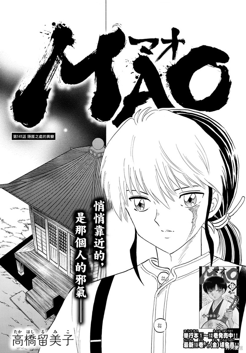 《摩绪》漫画最新章节第141话免费下拉式在线观看章节第【1】张图片