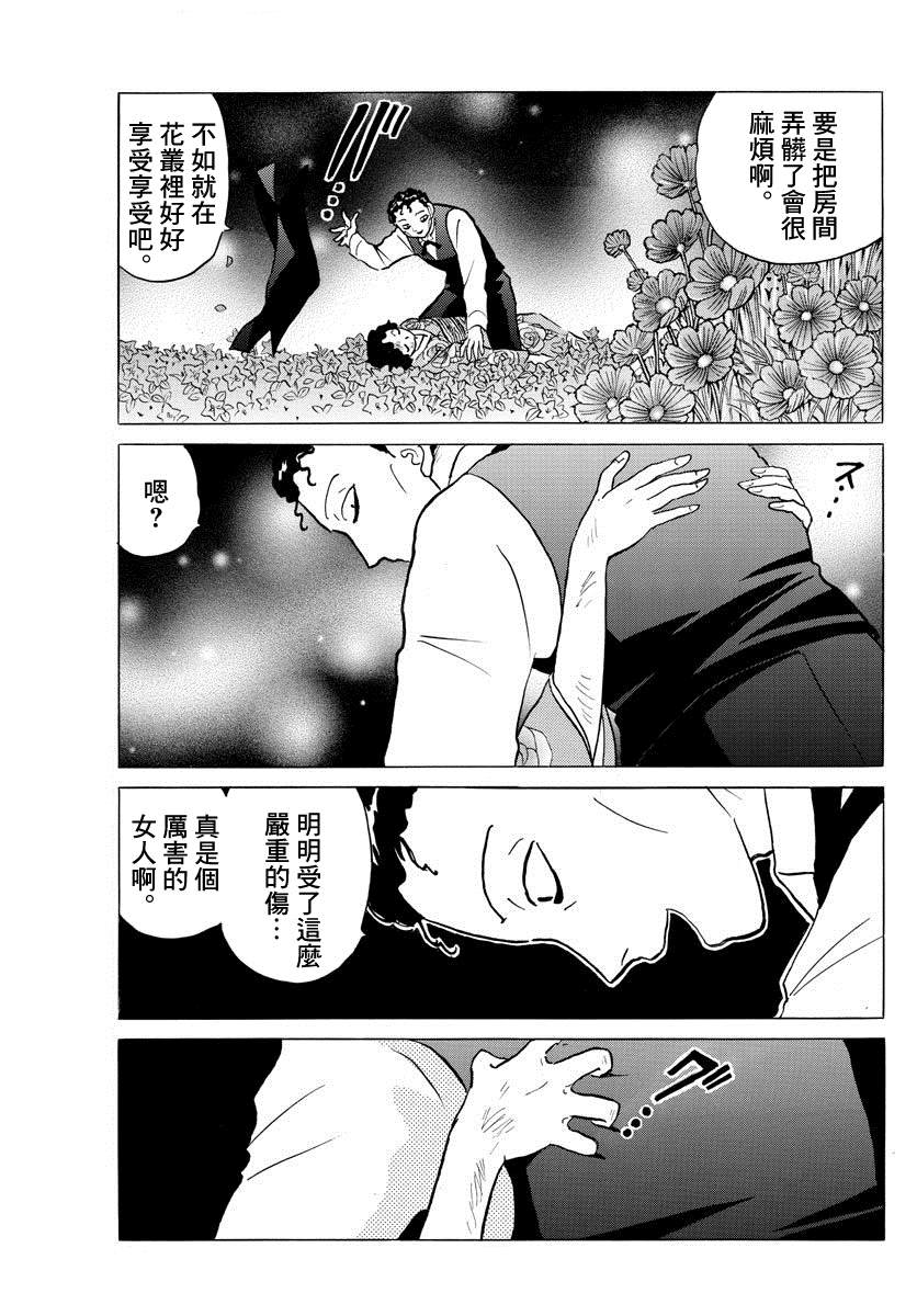 《摩绪》漫画最新章节第28话 朽绳免费下拉式在线观看章节第【6】张图片