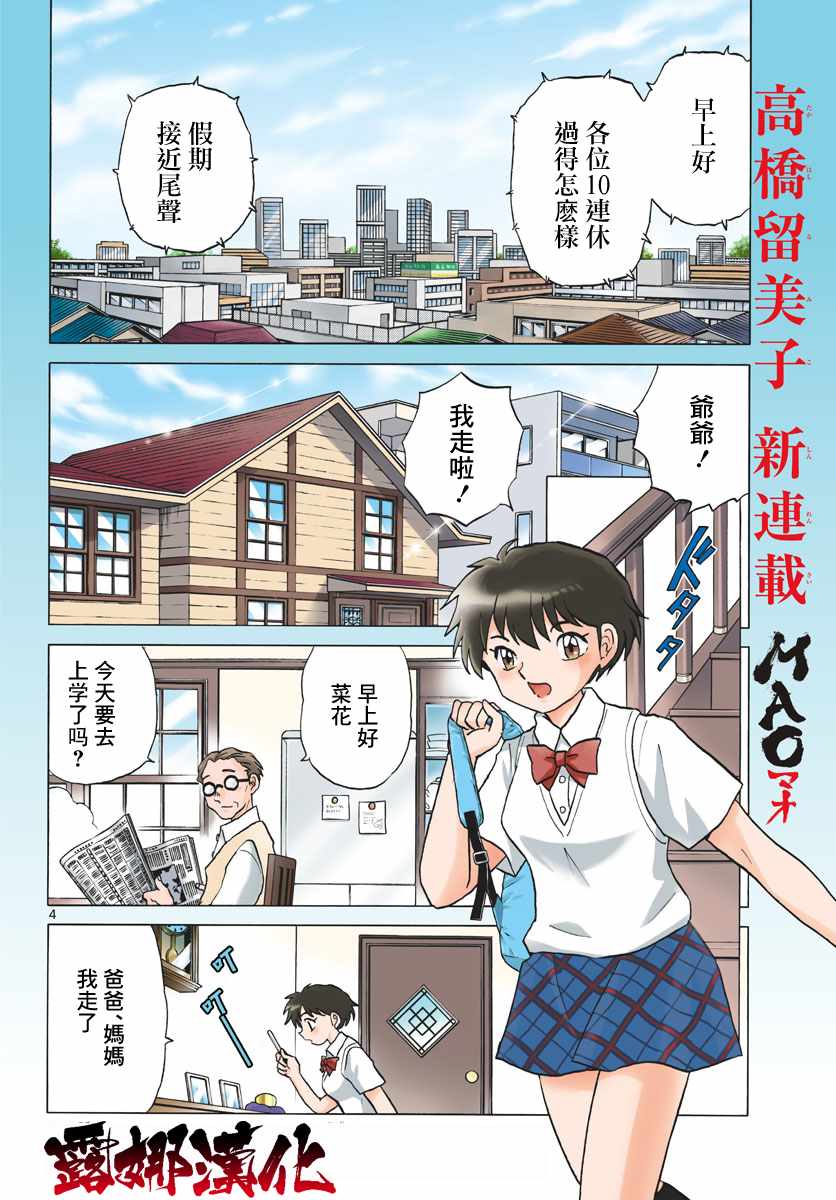 《摩绪》漫画最新章节第1话免费下拉式在线观看章节第【5】张图片