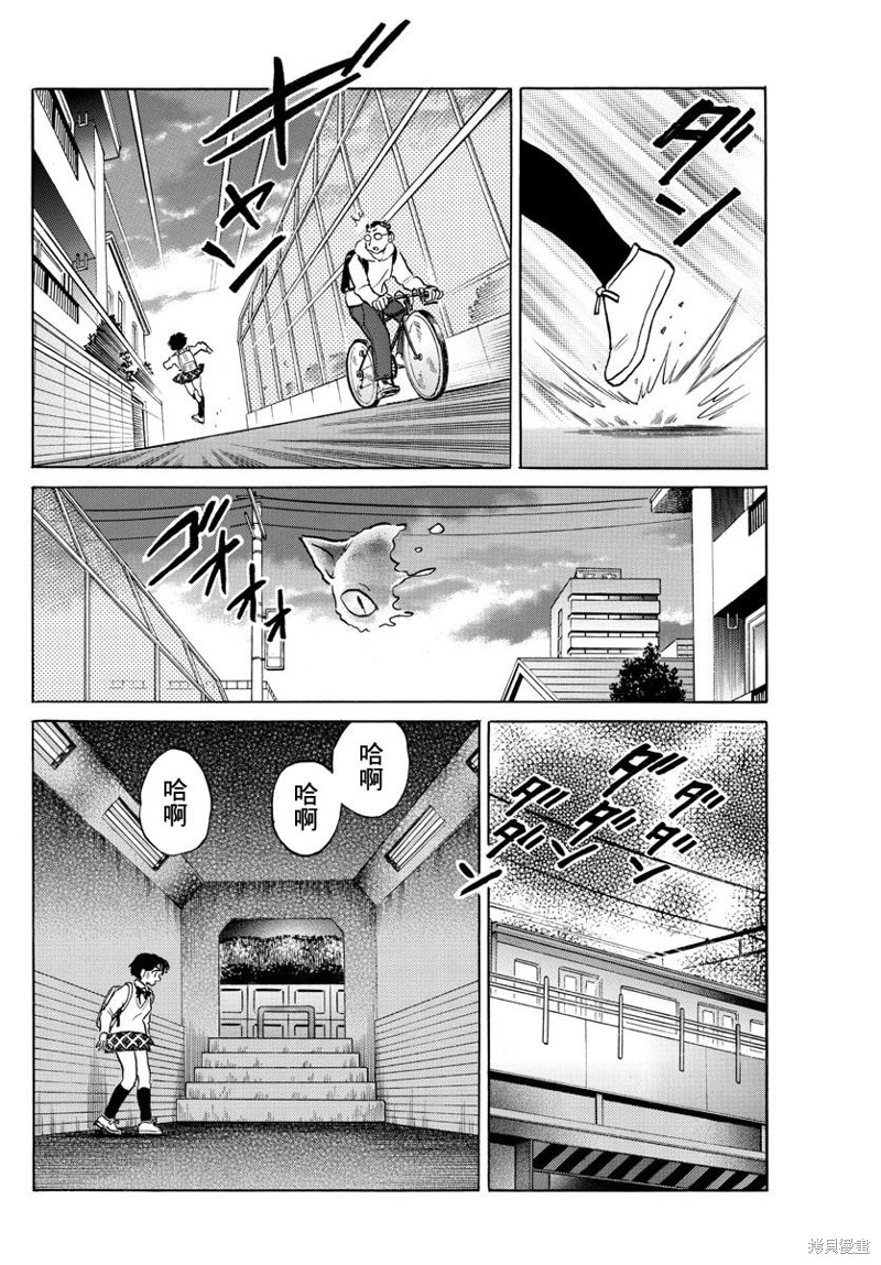 《摩绪》漫画最新章节第41话 警告免费下拉式在线观看章节第【10】张图片