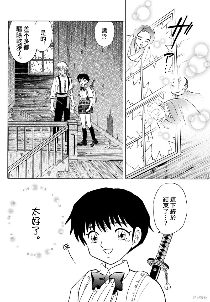 《摩绪》漫画最新章节第128话免费下拉式在线观看章节第【12】张图片