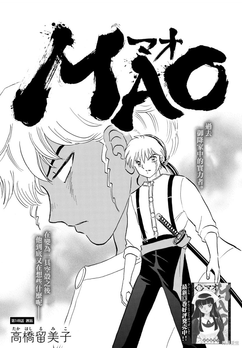 《摩绪》漫画最新章节第149话免费下拉式在线观看章节第【1】张图片