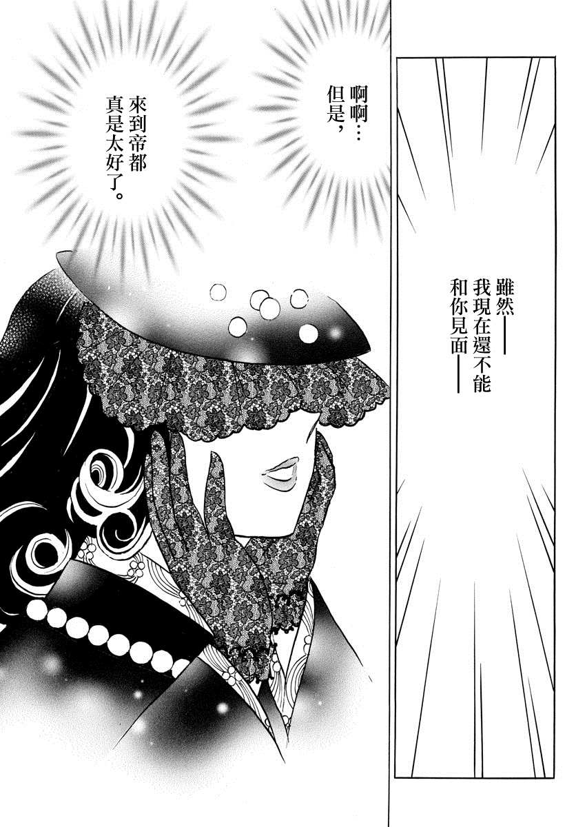 《摩绪》漫画最新章节第44话 交错免费下拉式在线观看章节第【9】张图片