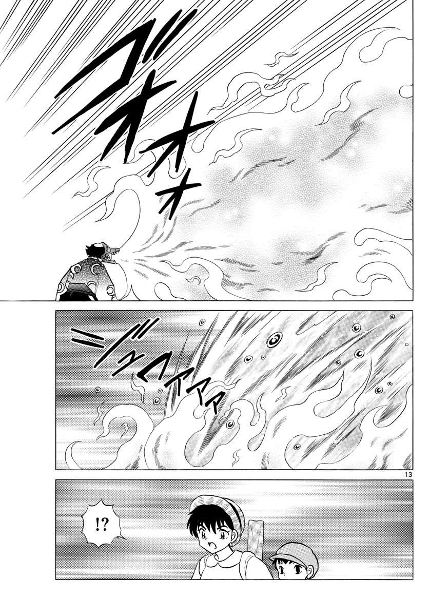 《摩绪》漫画最新章节第139话 流石免费下拉式在线观看章节第【13】张图片