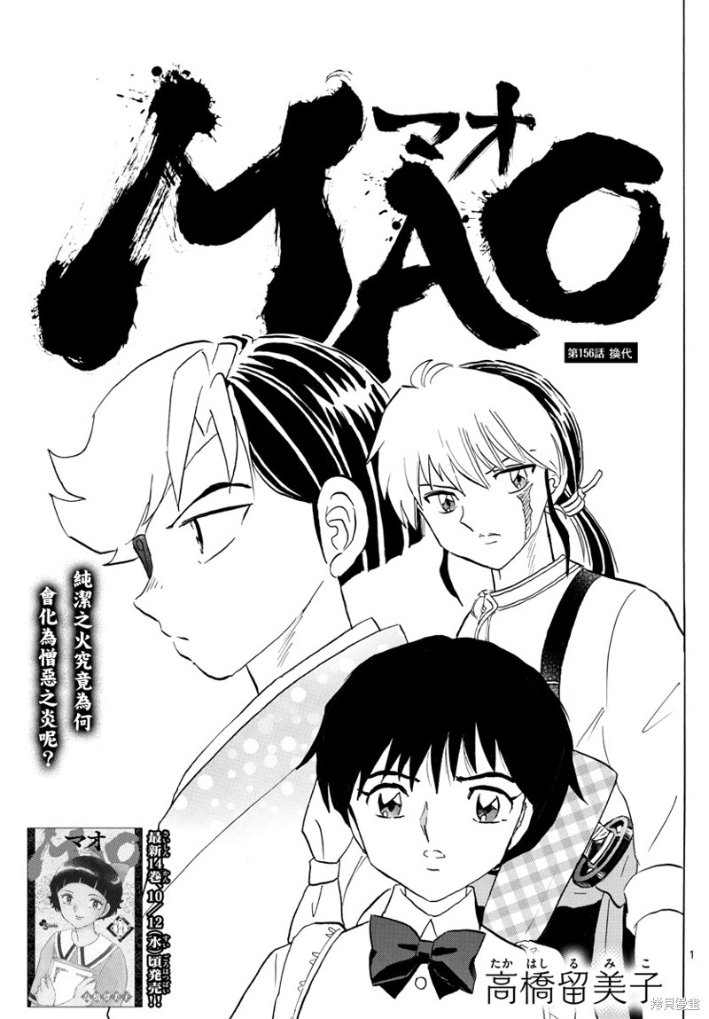 《摩绪》漫画最新章节第156话免费下拉式在线观看章节第【1】张图片