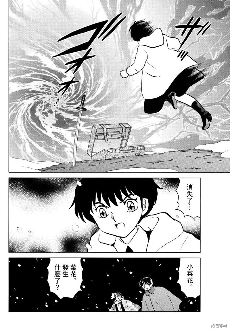 《摩绪》漫画最新章节第48话 金之式神免费下拉式在线观看章节第【11】张图片