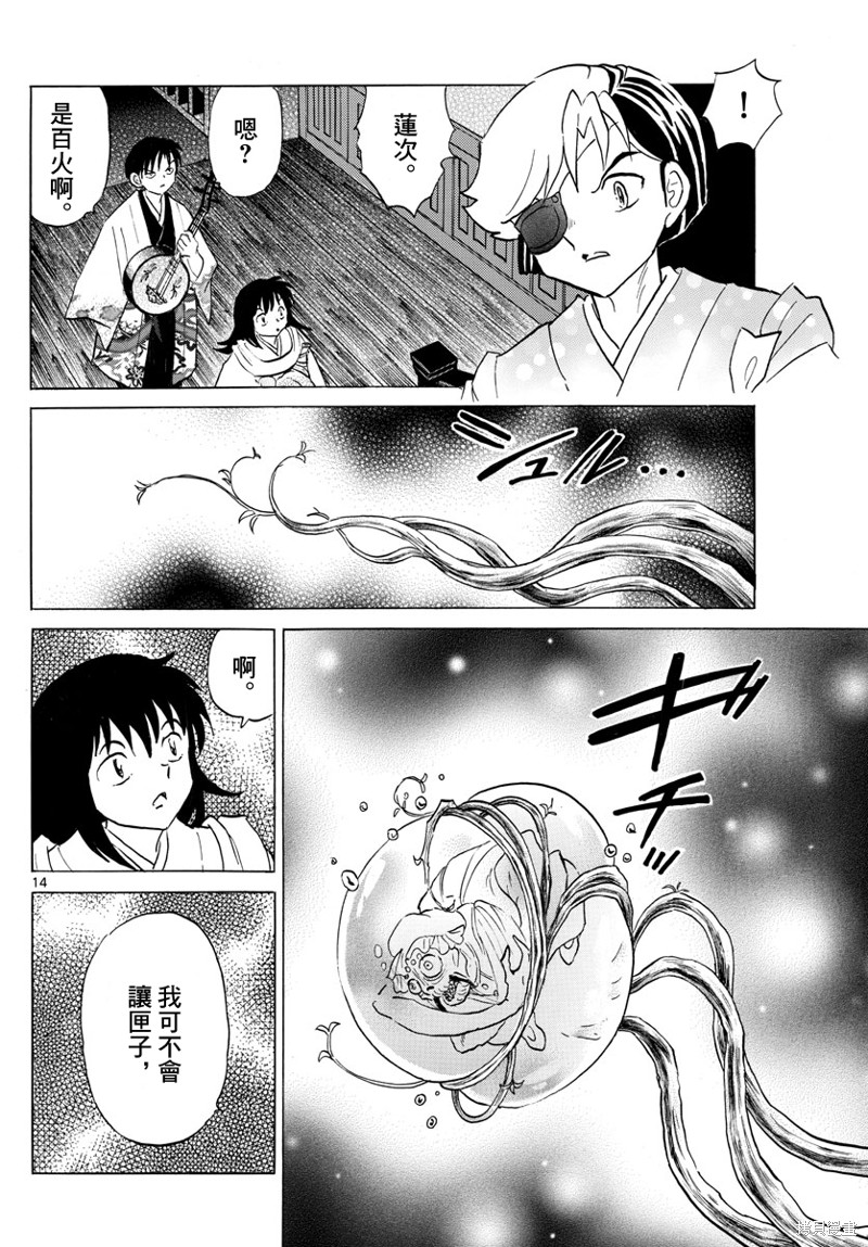 《摩绪》漫画最新章节第169话免费下拉式在线观看章节第【14】张图片