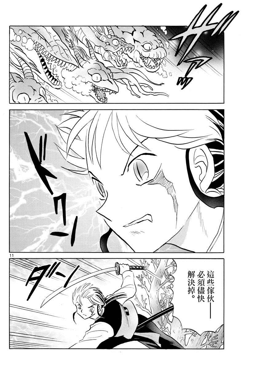 《摩绪》漫画最新章节第66话 邪气之中免费下拉式在线观看章节第【12】张图片