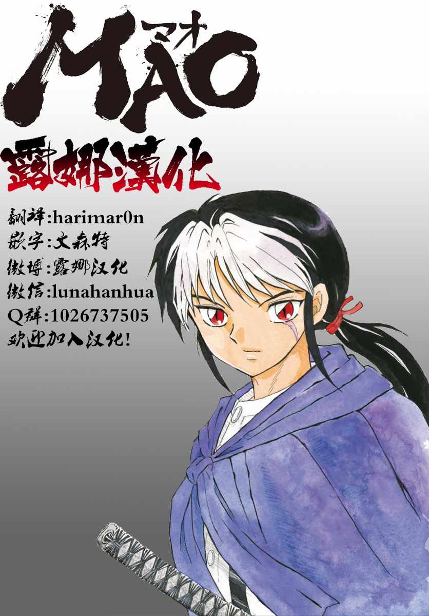 《摩绪》漫画最新章节第1话免费下拉式在线观看章节第【42】张图片