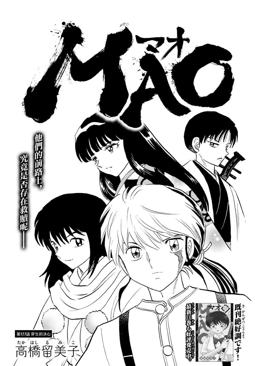 《摩绪》漫画最新章节第127话免费下拉式在线观看章节第【1】张图片