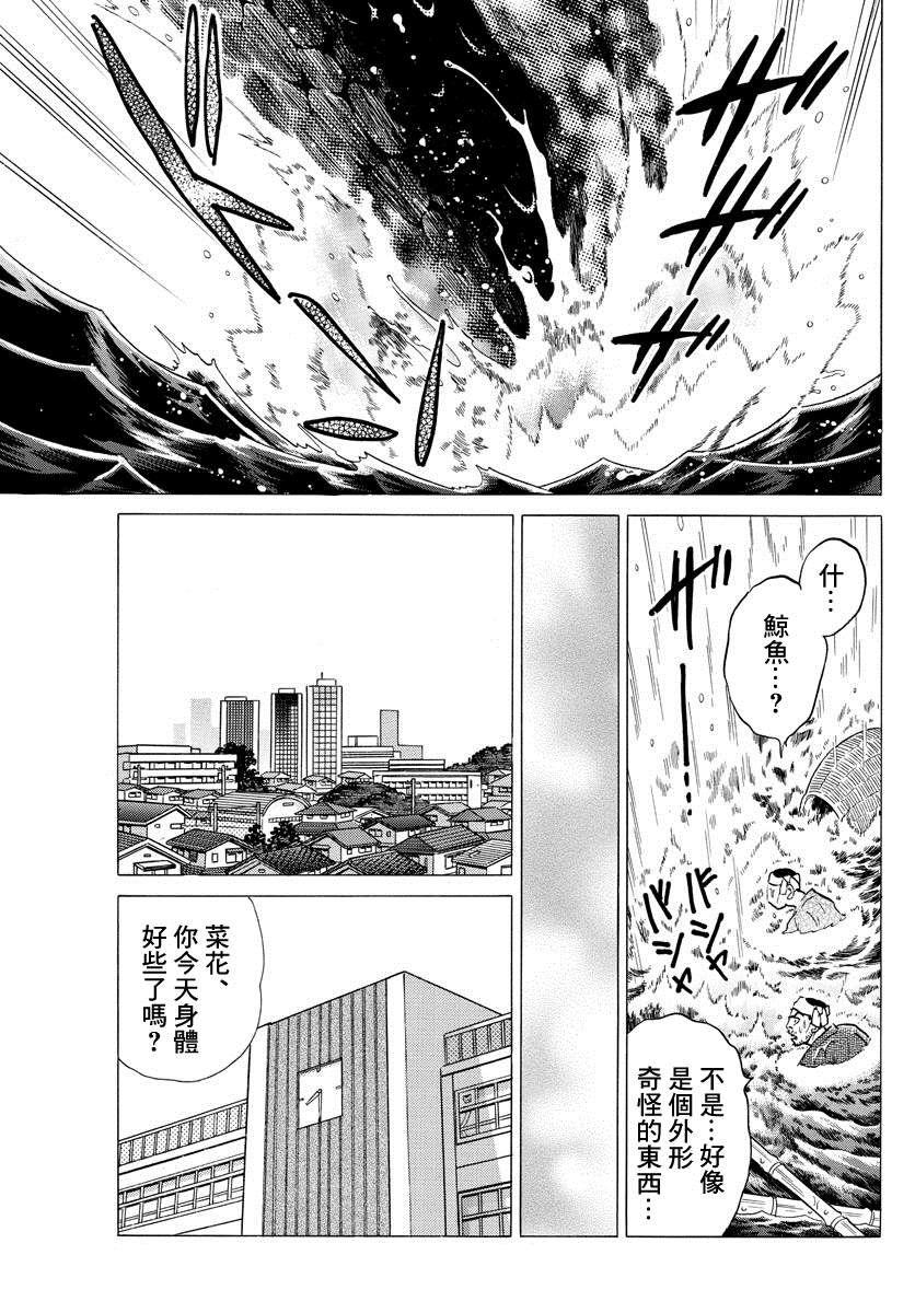 《摩绪》漫画最新章节第32话 式神的主人免费下拉式在线观看章节第【10】张图片