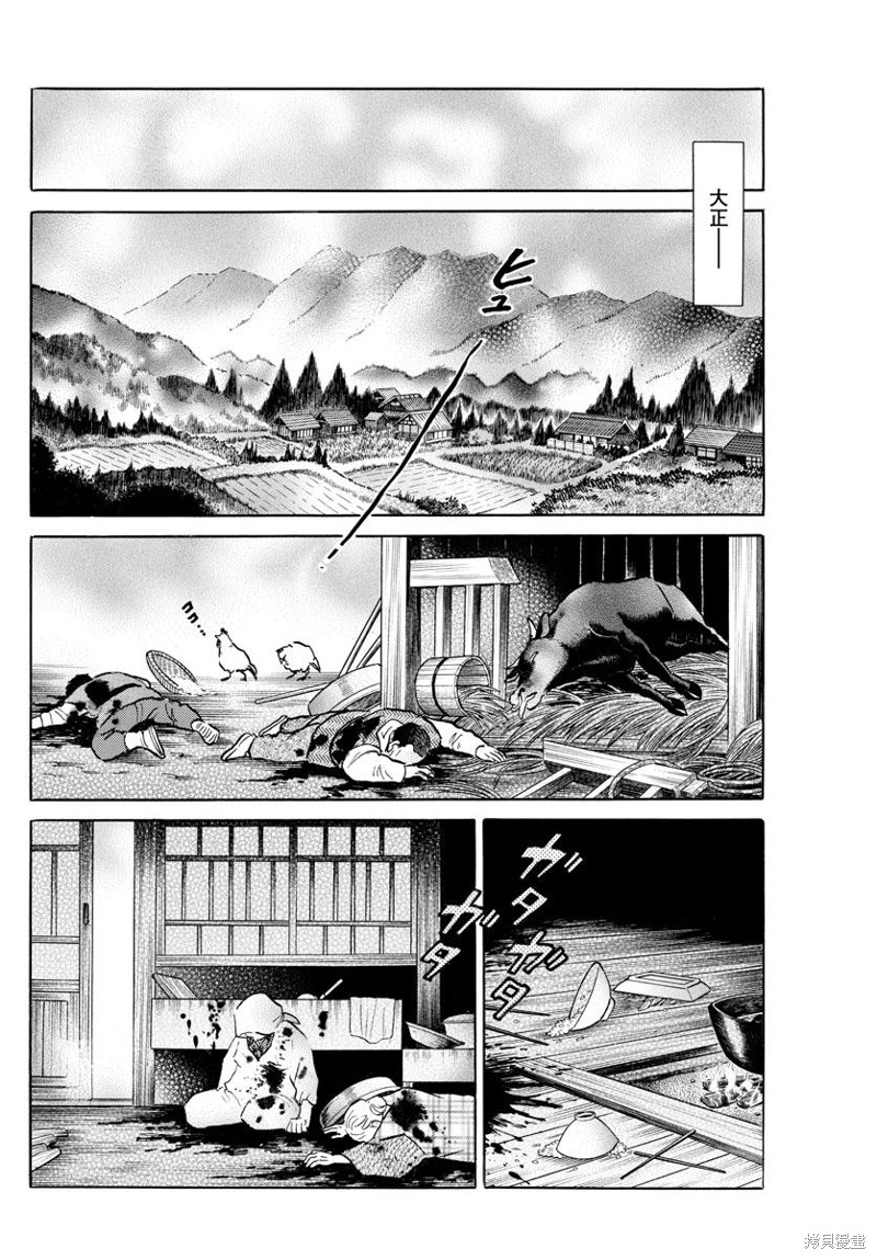 《摩绪》漫画最新章节第51话免费下拉式在线观看章节第【16】张图片