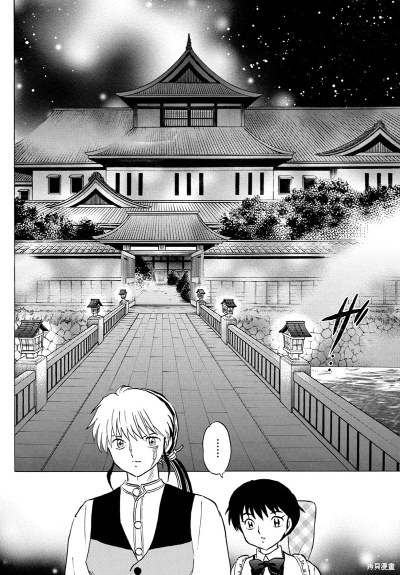 《摩绪》漫画最新章节第163话免费下拉式在线观看章节第【6】张图片