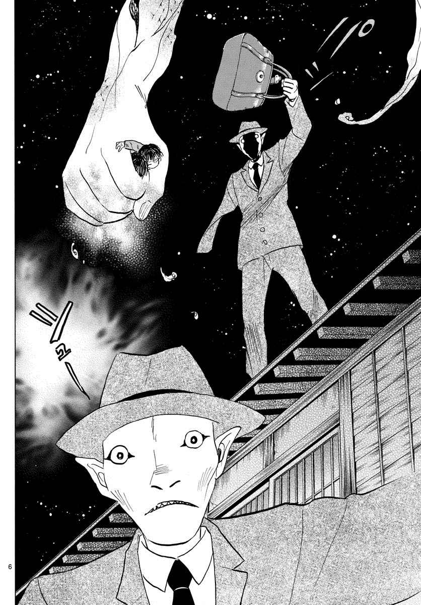 《摩绪》漫画最新章节第114话 西洋药店免费下拉式在线观看章节第【6】张图片