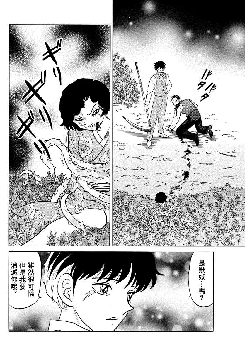 《摩绪》漫画最新章节第28话 朽绳免费下拉式在线观看章节第【11】张图片