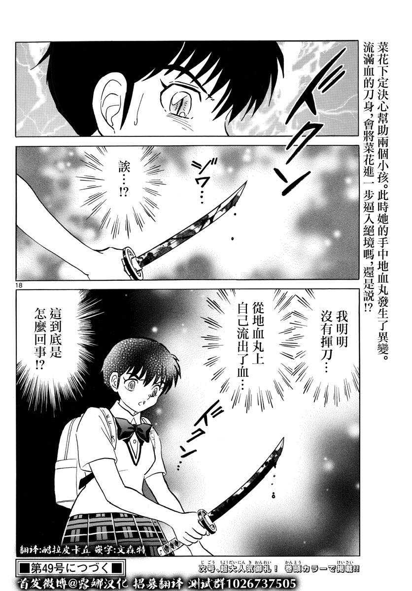 《摩绪》漫画最新章节第115话 作业场免费下拉式在线观看章节第【17】张图片