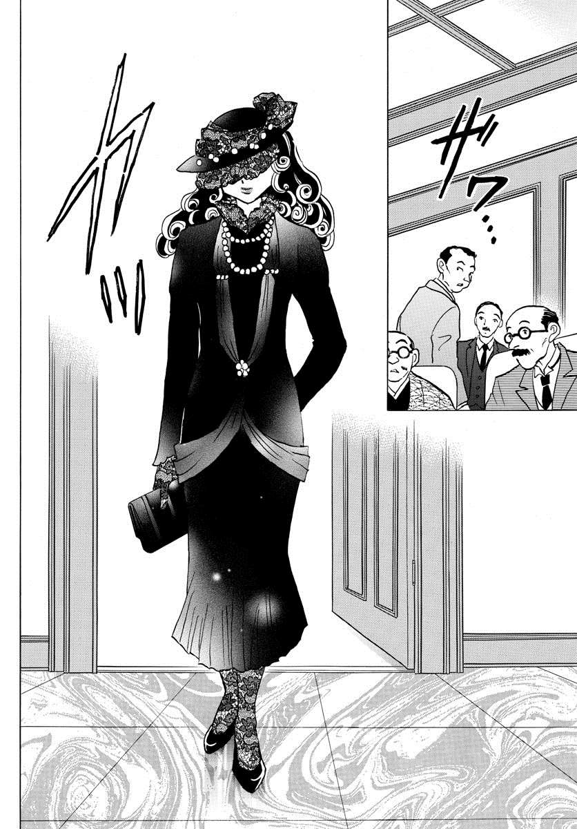 《摩绪》漫画最新章节第46话 幽罗子免费下拉式在线观看章节第【7】张图片