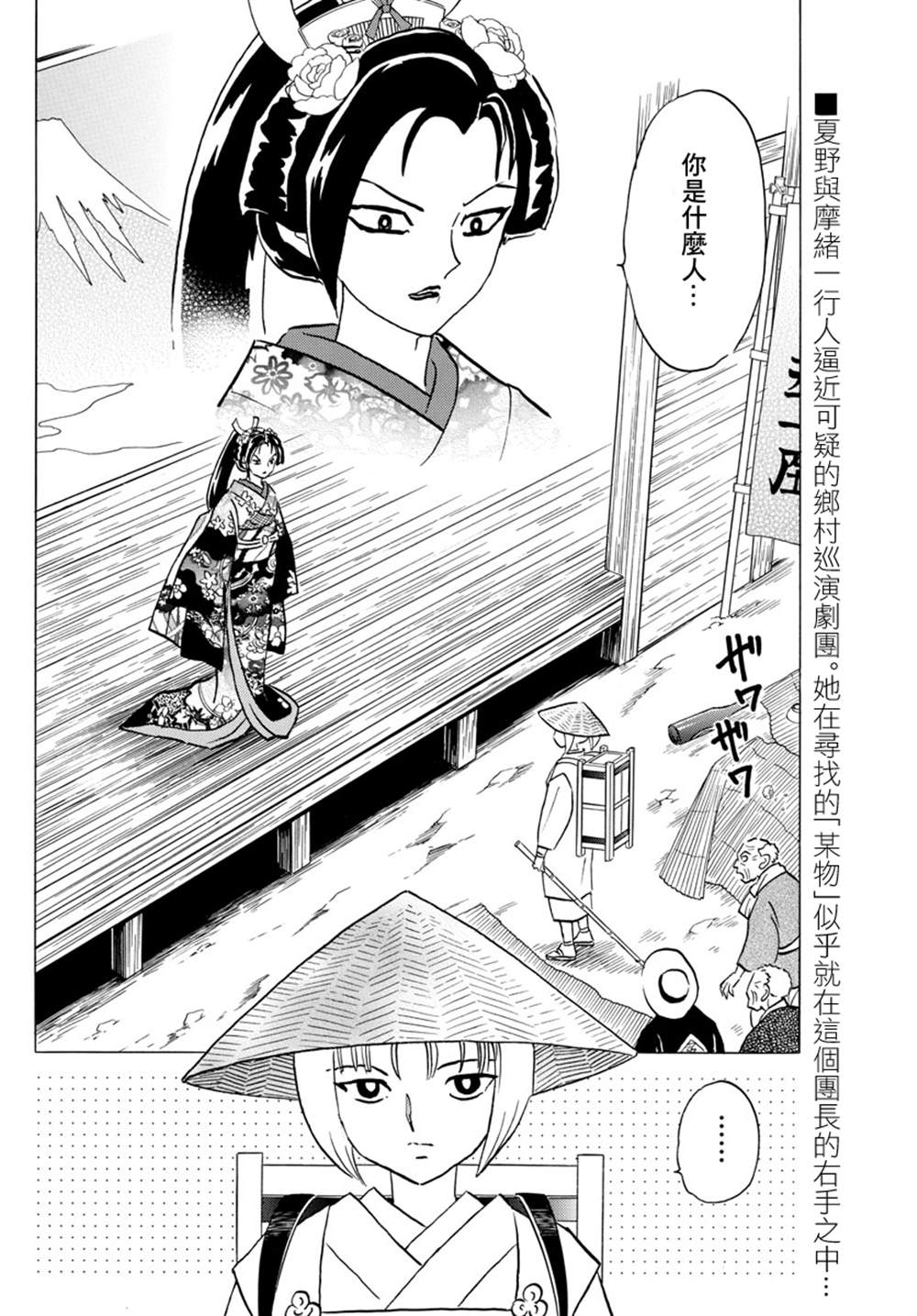 《摩绪》漫画最新章节第83话免费下拉式在线观看章节第【3】张图片