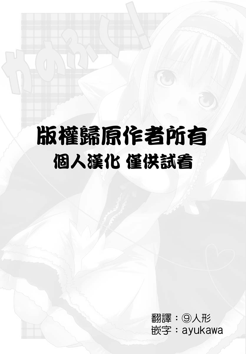 《那副衣服！》漫画最新章节第1话免费下拉式在线观看章节第【2】张图片