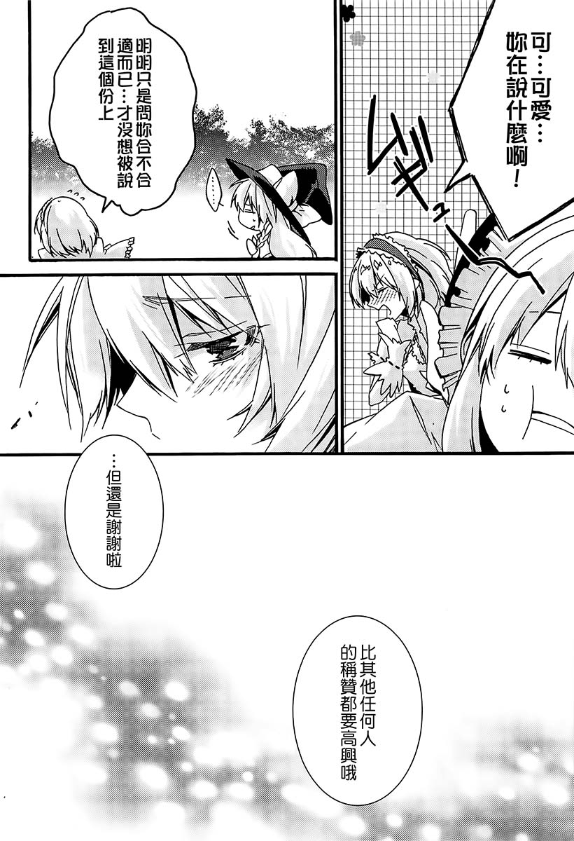 《那副衣服！》漫画最新章节第1话免费下拉式在线观看章节第【19】张图片