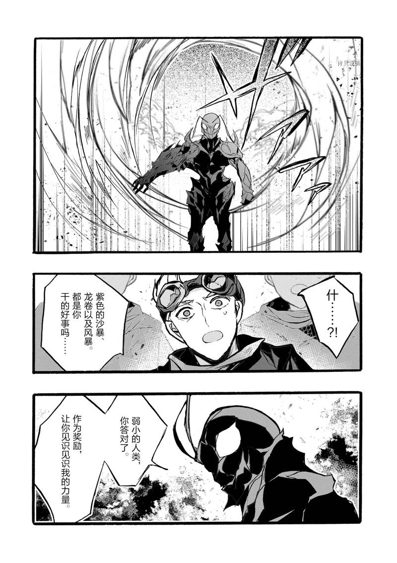 《明明从最强职业《龙骑士》转职成了初级职业《送货人》》漫画最新章节第39话免费下拉式在线观看章节第【3】张图片