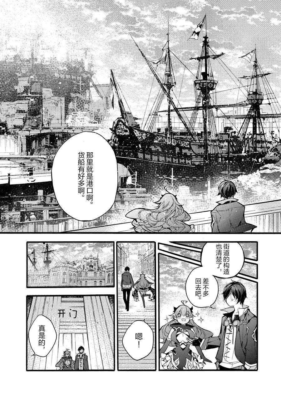 《明明从最强职业《龙骑士》转职成了初级职业《送货人》》漫画最新章节第17话 试看版免费下拉式在线观看章节第【14】张图片